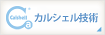 DHAとカルシウムをおいしく栄養強化