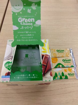 緑のガーナ＜オーツミルク＞箱＆チョコ.jpg