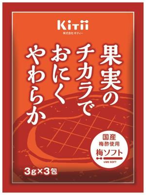 果実のチカラでおにくやわらか 梅ソフト（表面）キティー1703.jpg