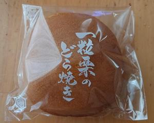 dorayaki.JPG